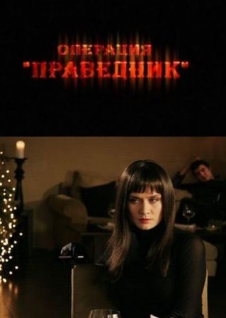 Операция 