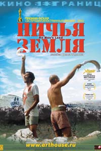 Ничья земля / No Man's Land (2001)