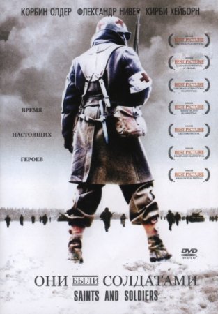 Они были солдатами / Saints and Soldiers (2003)