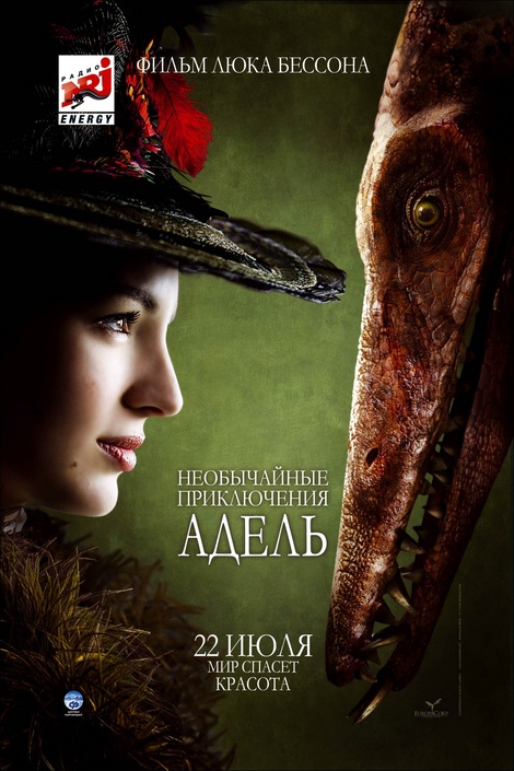 Необычайные приключения Адель / Les aventures extraordinaires Adel Blanc-Sec (2010)