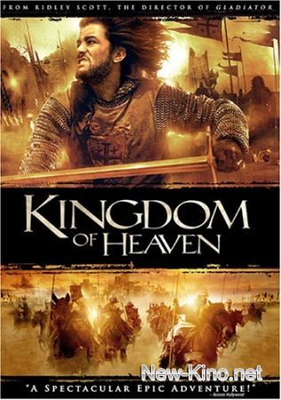 Царство небесное / Kingdom of Heaven (2005)